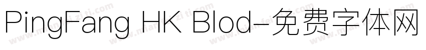 PingFang HK Blod字体转换